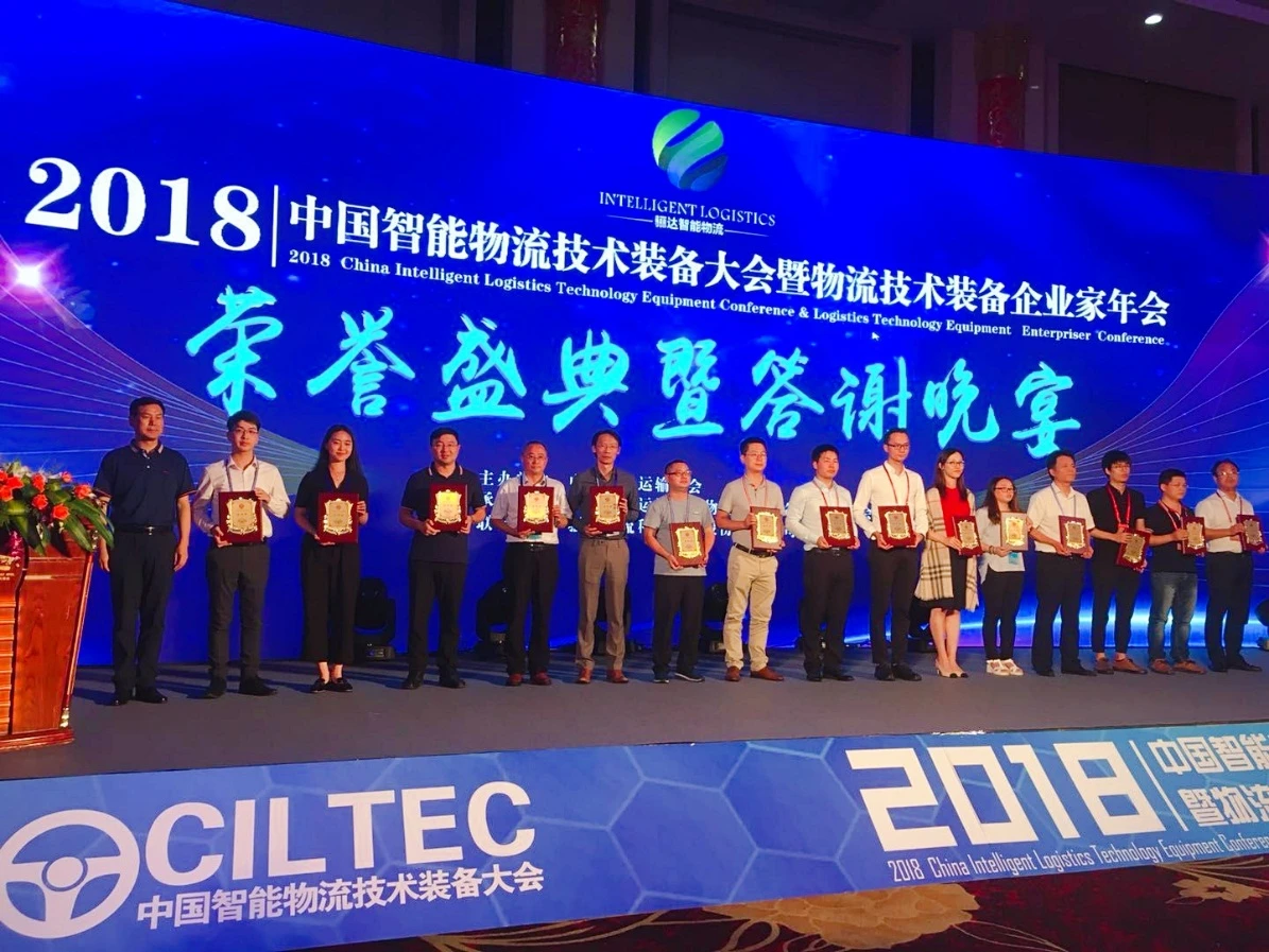 杭叉荣获《中国智能物流技术装备大会》 “金智奖”