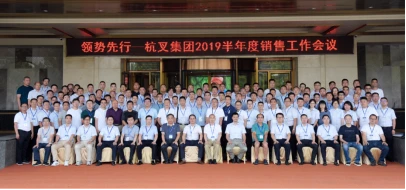 领势先行——uwin电竞
2019年半年度销售工作会议顺利召开