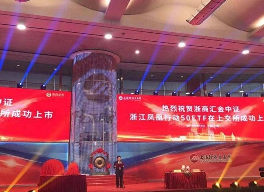 庆祝浙江凤凰行动50ETF基金上市，uwin电竞
作为成分股之一