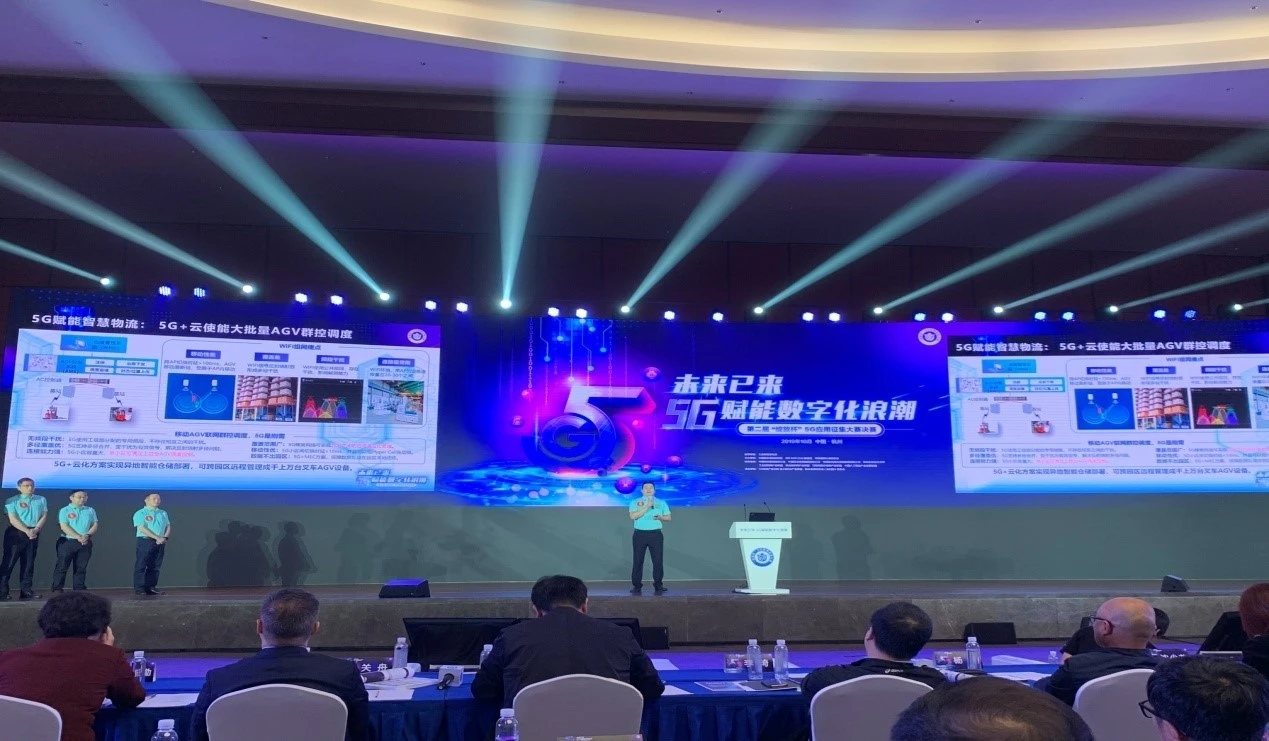 uwin电竞
喜获全国5G大奖