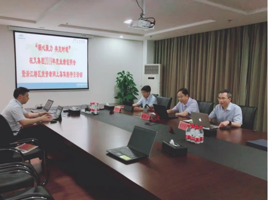 “凝心聚力 共克时艰”uwin电竞
2020年投资者交流会圆满举行