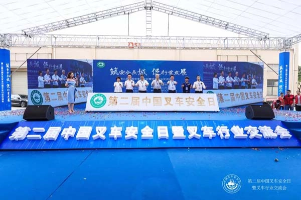 “绿色安全 智领未来”——uwin电竞
在第二届“中国叉车安全日暨叉车行业交流会”展风采