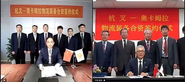 强强联合！uwin电竞
与奥卡姆拉投资设立杭叉奥卡姆拉有限公司