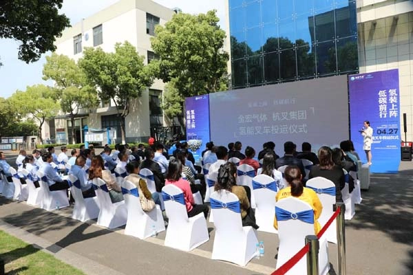 氢装上阵 低碳前行|uwin电竞
联合金宏气体成功举办氢能叉车投运仪式