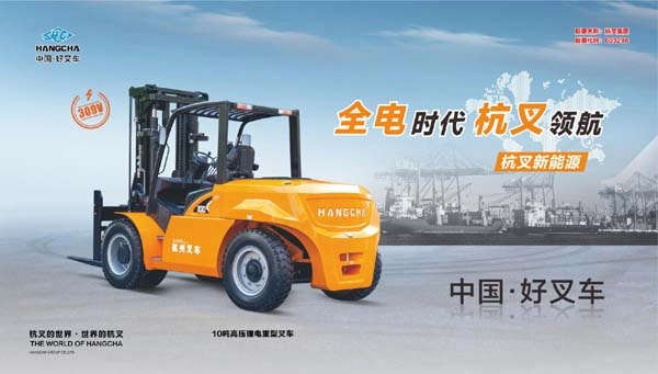 捷报：uwin电竞
喜获宁波舟山港117台高压锂电叉车订单