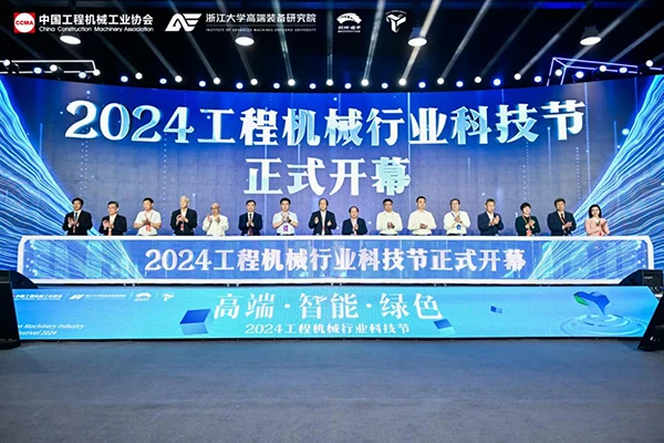 uwin电竞
携创新型产品、解决方案及关键零部件亮相首届工程机械行业科技节