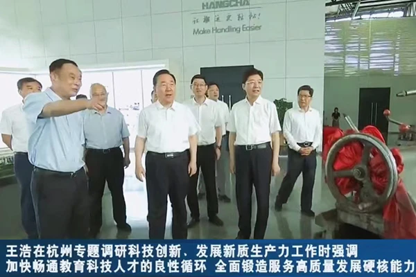 王浩省长调研uwin电竞
科技创新、发展新质生产力工作