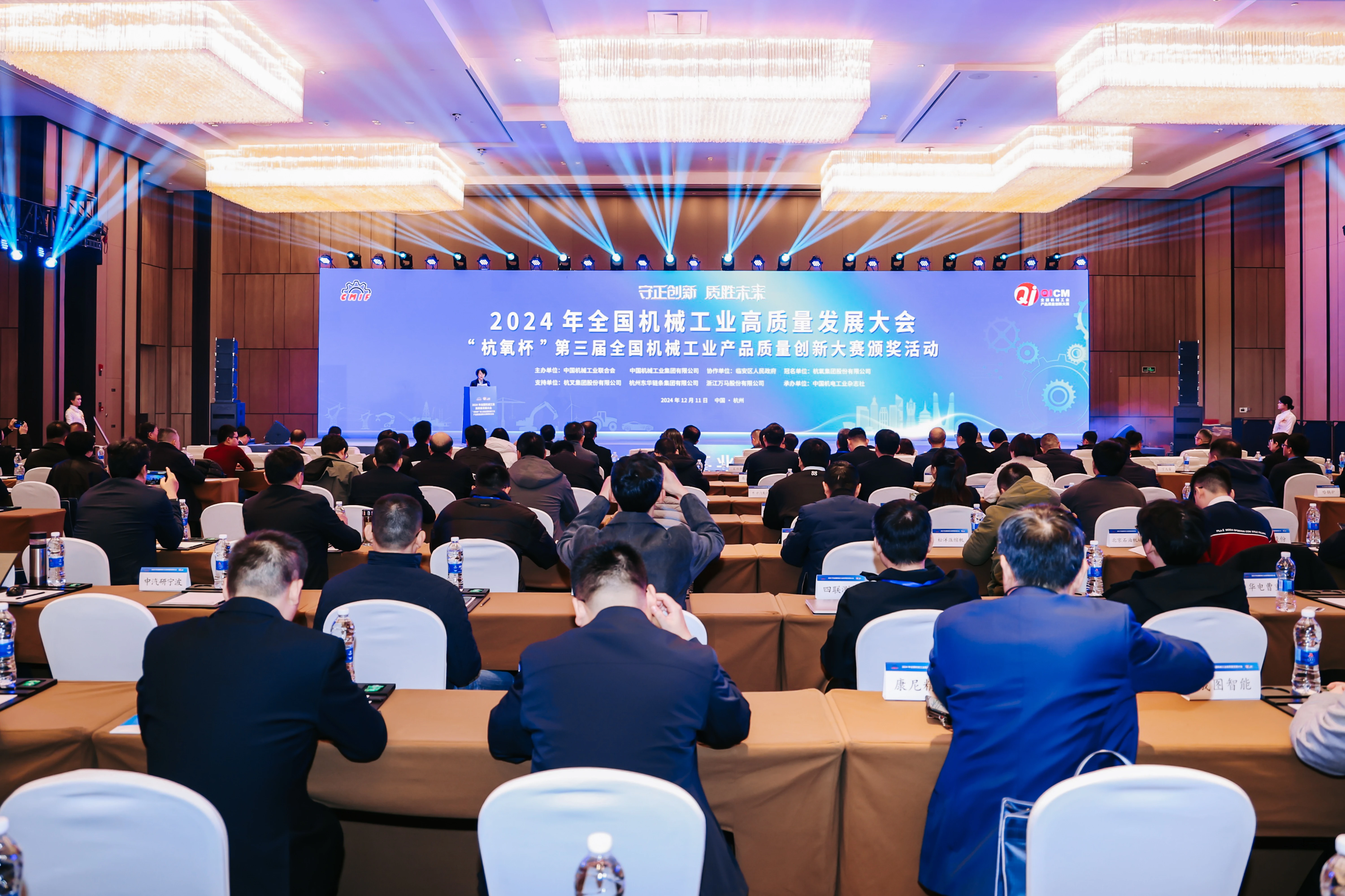 大会现场.webp